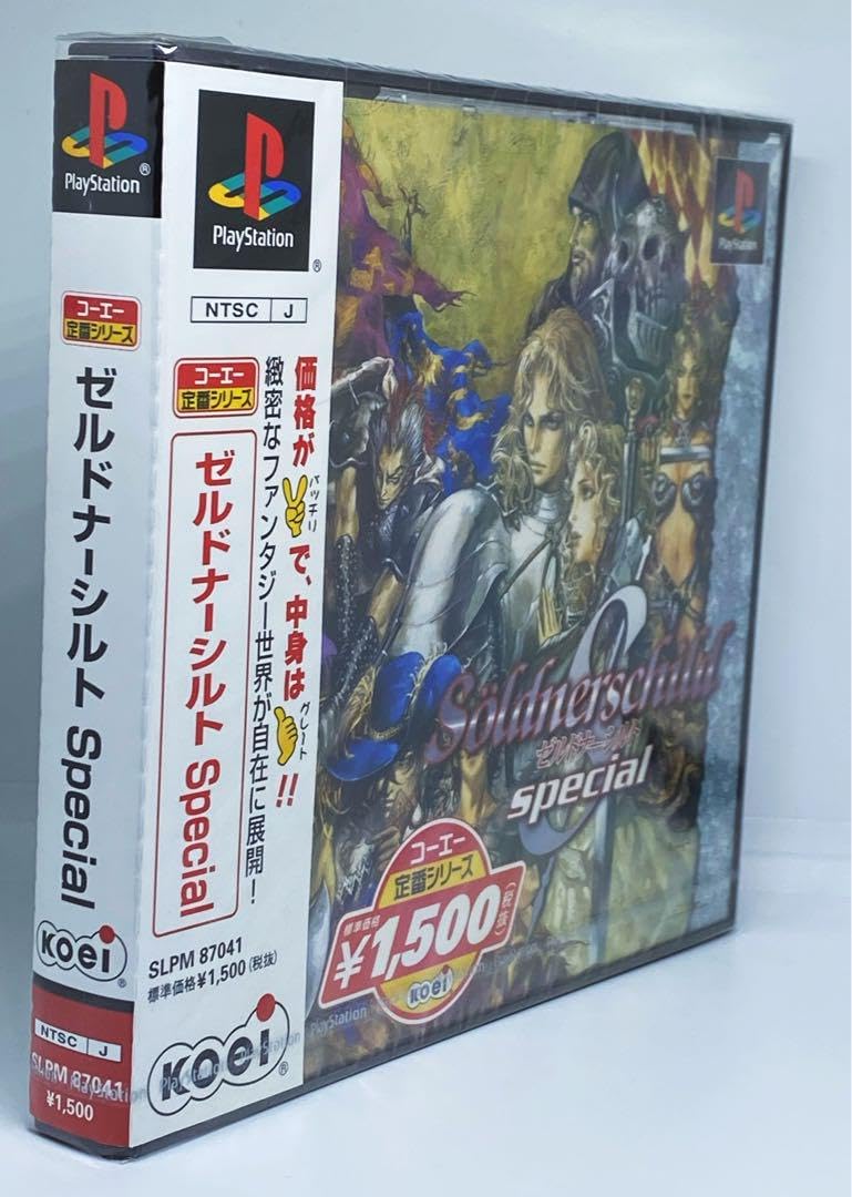 Amazon.co.jp: PS ゼルドナーシルト Special [コーエー定番